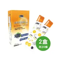 在飛比找momo購物網優惠-【博勝生醫】山桑子葉黃素凍2盒(10條/盒)