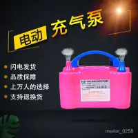 在飛比找蝦皮商城精選優惠-🔥台灣熱賣🔥裝飾吹氣機電動打氣筒工具雙孔氣球充氣筒充氣機電動