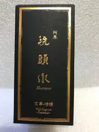 在飛比找蝦皮購物優惠-YUAN 阿原 艾草洗頭水 修護 250ml