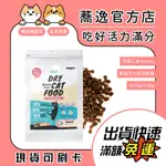 防御工事 HURURU 無穀活力低碳貓糧/無穀/貓咪飼料/貓糧/包裝混出 0.5KG/2.5KG