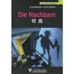 鄰居 DIE NACHBARN外教社德語分級注釋讀物系列 A1 德語學習 德語小說