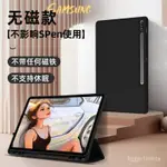 SAMSUNG平闆保護套-無磁吸三星S7FE保護套12.4寸指紋解鎖T870透明平闆T736外殻X806無