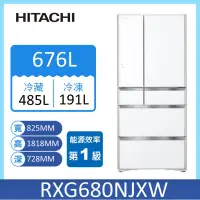 在飛比找家樂福線上購物網優惠-日立RXG680NJ六門日製琉璃變頻冰箱676L(琉璃白)