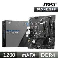 在飛比找momo購物網優惠-【MSI 微星】PRO H510M-B 主機板