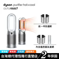 在飛比找蝦皮商城優惠-Dyson Purifier Hot+Cool HP7A 三