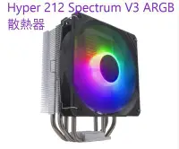 在飛比找Yahoo!奇摩拍賣優惠-小白的生活工場*Coolermaster Hyper 212