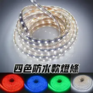 燈條 LED燈條 1米 DC 12V 100cm 防潑水 5050 軟條 改裝燈條 軟燈條5W 紅/綠/藍/白 汽機車改裝 DIY 汽車美容