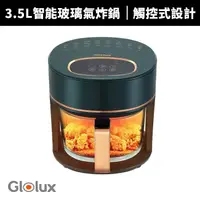 在飛比找蝦皮商城優惠-【Glolux】3.5公升智能觸控玻璃氣炸鍋(AF-3501