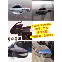 在飛比找蝦皮購物優惠-BIG I TIIDA LIVINA SENTRA 碳纖維後