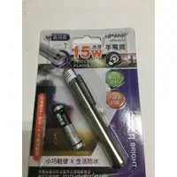 在飛比找蝦皮購物優惠-【多多五金舖】SPARK藍月亮15W亮度月亮筆燈手電筒 SP