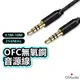 DTAudio 3.5mm 立體聲麥克風音源線 50公分-5米 4極 AUX 音頻線 喇叭線 耳機線 聆翔旗艦店