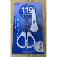 在飛比找蝦皮購物優惠-【霏霓莫屬】日本 KAI 貝印 119安全鼻毛剪 圓頭圓弧刀