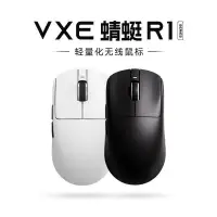 在飛比找露天拍賣優惠-Q1VXE蜻蜓R1 滑鼠遊戲電競長續航 PAW3395輕量化