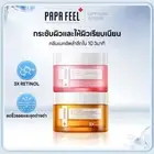 PAPA FEEL CERAMIDE ICE CREAM CLEANSING BALM + 3X RETINOL ANTI-AGING MOISTURIZER