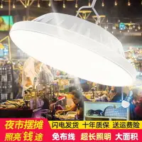 在飛比找樂天市場購物網優惠-充電式超亮燈泡擺攤夜市led燈超長續航戶外家用停電應急燈地攤