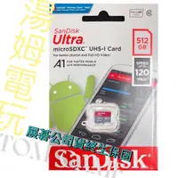 在飛比找蝦皮購物優惠-【湯姆電玩】SanDisk Ultra A1 手機記憶卡51