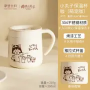 Chibi Maruko-Chan Kawaii Insulation Cup Fashion Mug Suitable for Children High C