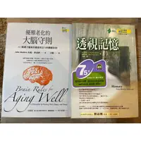 在飛比找蝦皮購物優惠-約翰‧麥迪納、史奎爾、肯戴爾 | 生命科學館系列：37優雅老