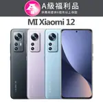 【福利品】小米 XIAOMI 12 (12G/256GB)