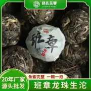 Ancient Tree Banzhang Longzhu Tuo Tea Yunnan Menghai Ancient Tree Pu'er Raw Tea
