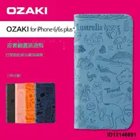 在飛比找露天拍賣優惠-OZAKI 適用 蘋果6p手機殼iPhone6p s plu