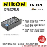 在飛比找樂天市場購物網優惠-【199超取免運】攝彩@樂華 FOR Nikon EN-EL