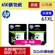 (2個特價)HP 61XL CH563WA 黑色原廠墨水匣 高容量適用 DJ1010 1050 2000 2050 2510 2540 3000 3050 OJ2620 OJ4630 ENVY4500