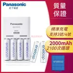 國際牌 松下PANASONIC 愛樂普 白色 3號4號 三號AA電池 四號AAA電池 空調 電視機遙控器 玩具電池