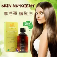 在飛比找蝦皮購物優惠-🇦🇺澳洲Skin Nutrient摩洛哥護髮油Morocca