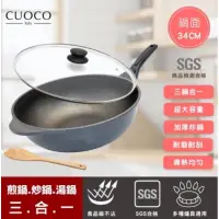 在飛比找蝦皮購物優惠-出清「CUOCO」鈦晶岩不沾鍋大寶鍋34cm～（使用過都比👍