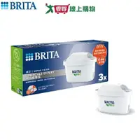 在飛比找蝦皮商城優惠-德國BRITA MAXTRA Pro濾芯 去水垢3入 4重淨