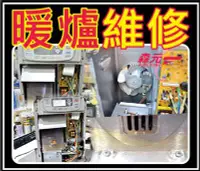 在飛比找Yahoo!奇摩拍賣優惠-【森元電機】DAINICHI 電子式 煤油爐 煤油暖爐 全系