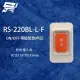 昌運監視器 RS-220BL-L-F ON/OFF 埋入式緊急押扣 (帶燈)