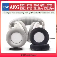 在飛比找蝦皮購物優惠-適用於 AKG K601 K701 K702 Q701 Q7