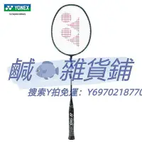 在飛比找Yahoo!奇摩拍賣優惠-羽球拍新款正品YONEX尤尼克斯羽毛球拍碳素專業單拍NF80