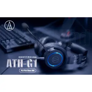 【鐵三角】ATH-G1 電競耳機 耳罩 密閉式 遊戲 電競 麥克風 耳機 有線耳罩