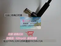 在飛比找露天拍賣優惠-樂享購✨變壓器華碩19V6.32A6.3A 120W筆電華擎