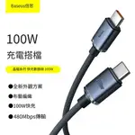 【4%點數】倍思 晶耀系列 快充數據線 高速充電線 TYPEC IPHONE15充電線 小米/華為/OPPO/三星傳輸充電線【限定樂天APP下單享點數回饋】