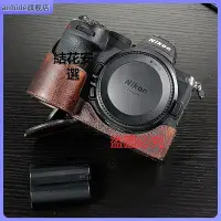 在飛比找Yahoo!奇摩拍賣優惠-全館免運 相機保護套適用于尼康Z7相機包Z62 Z72 ZF