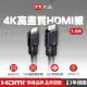 【PX 大通-】HDMI-7.5MM 7.5公尺7.5米4K@30高畫質高速HDMI線公對公高速乙太網(電腦電視ARC/1080)
