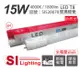【旭光】LED T8 15W 4000K 自然光 3尺 全電壓 日光燈管 (4折)