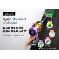 在飛比找蝦皮購物優惠-全新未拆封Dyson V15 Detect Total Cl