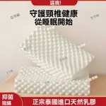 【限時折扣】泰國乳膠枕 兒童枕頭 乳膠枕 天然乳膠 兒童乳膠枕 乳膠枕頭 護頸枕頭 透氣枕頭 泰國枕頭 蜂巢枕頭 枕頭