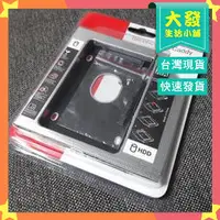 在飛比找蝦皮購物優惠-生活小鋪㊣筆電用 DVD光碟機 轉 SATA 硬碟 HDD 