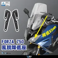 在飛比找蝦皮商城精選優惠-【柏霖】DIMOTIV HONDA FORZA 750 21