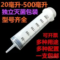 在飛比找蝦皮購物優惠-🔥優質500\20ml大號大容量塑料註射器針筒抽機油針管餵食