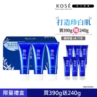 在飛比找PChome24h購物優惠-【KOSE 高絲】KOSE 雪肌精 淨透洗顏霜網路限定超值組