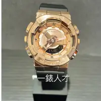 在飛比找蝦皮購物優惠-CASIO卡西歐 G-SHOCK 耀眼獨特 玫瑰金 金屬時尚