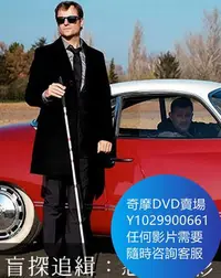 在飛比找Yahoo!奇摩拍賣優惠-DVD 海量影片賣場 盲探追緝：怒火魔影 電影 2020年