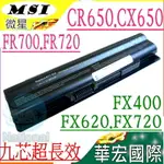 MSI BTY-S14 電池(9芯)-微星 BTY-S15,BTY-M6E,FR700,FR720,FX620,FX720,CR650,CX650,FX400,FX420,FX600, GE60,GE70,CR41,CR61,CR70,CX61,CX70,FR400,FR600,FR610,FR620